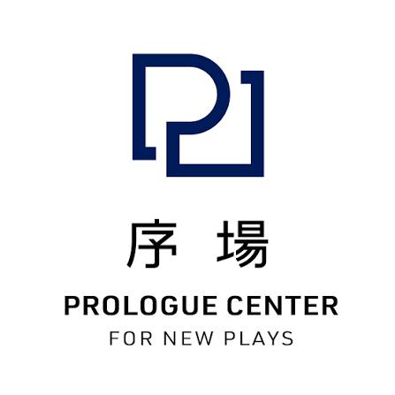 Prologue Center